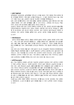 [자기소개서] [자기소개서]오리온-신입(회계) 자소서-2