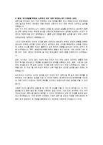 [자기소개서] [자기소개서]오리온-신입(회계) 자소서-3