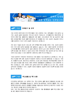 [자기소개서] [자기소개서]삼성전자(일반사무)_신입 자소서-1