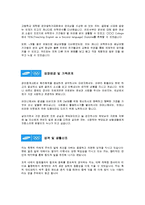 [자기소개서] [자기소개서]삼성전자(일반사무)_신입 자소서-2