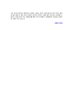 [자기소개서] [자기소개서]삼성전자(일반사무)_신입 자소서-3