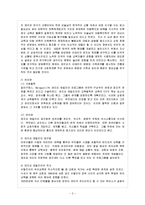 [방통대 과제] 기록작업의 이론적 근거를 설명하고 레지오 에밀리아 프로그램에서 기록작업의 의미와 활용 들을 논하시오.-4
