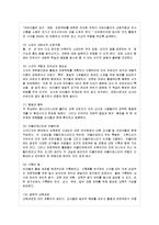 [방통대 과제] 기록작업의 이론적 근거를 설명하고 레지오 에밀리아 프로그램에서 기록작업의 의미와 활용 들을 논하시오.-6