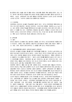 [방통대 과제] 기록작업의 이론적 근거를 설명하고 레지오 에밀리아 프로그램에서 기록작업의 의미와 활용 들을 논하시오.-7