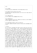 [방통대 과제] 기록작업의 이론적 근거를 설명하고 레지오 에밀리아 프로그램에서 기록작업의 의미와 활용 들을 논하시오.-9
