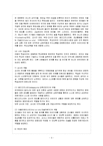 [방통대 과제] 기록작업의 이론적 근거를 설명하고 레지오 에밀리아 프로그램에서 기록작업의 의미와 활용 들을 논하시오.-10