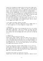 [방통대 과제] 기록작업의 이론적 근거를 설명하고 레지오 에밀리아 프로그램에서 기록작업의 의미와 활용 들을 논하시오.-11