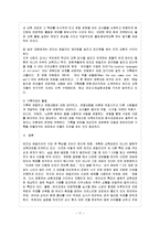 [방통대 과제] 기록작업의 이론적 근거를 설명하고 레지오 에밀리아 프로그램에서 기록작업의 의미와 활용 들을 논하시오.-12