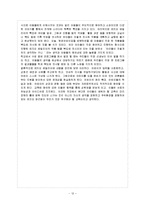 [방통대 과제] 기록작업의 이론적 근거를 설명하고 레지오 에밀리아 프로그램에서 기록작업의 의미와 활용 들을 논하시오.-13