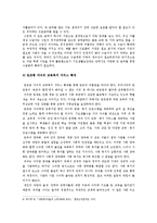 [한국사회문제]전형적 빈곤층의 빈곤의 원인으로 개인의 책임을 강조하는 논의와 구조의 측면을 중시하는 논의의 타당성에 대해(빈곤의 원인론)-14