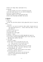 [정부행정] 정부혁신-6