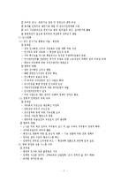 [정부행정] 정부혁신-7