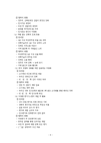 [정부행정] 정부혁신-8