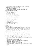 [정부행정] 정부혁신-10