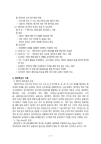 [정부행정] 정부혁신-11