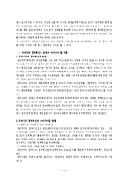 [정부행정] 정부혁신-13