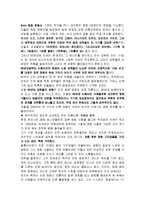 [연극영화] 일본 영화의 역사-2