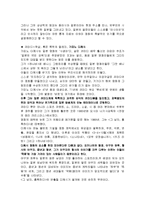 [연극영화] 일본 영화의 역사-4