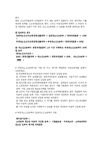 [행정] 가산세 레포트-2