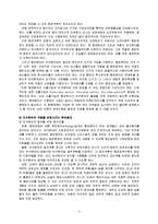 [정부행정] 고객지향적 정부-4