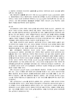 [정부행정] 고객지향적 정부-6
