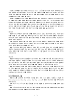 [정부행정] 고객지향적 정부-7