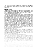 [정부행정] 고객지향적 정부-8