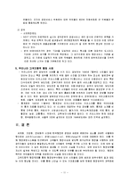 [정부행정] 고객지향적 정부-11