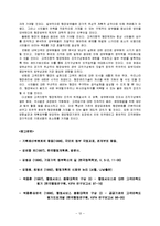 [정부행정] 고객지향적 정부-12