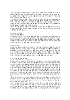 [기업경영] 기업비전-2