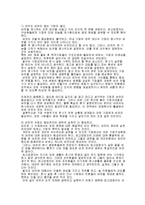 [기업경영] 기업비전-4
