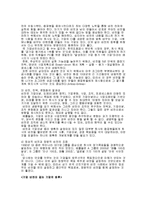 [기업경영] 기업비전-5