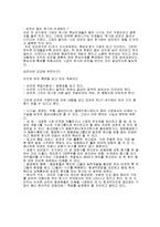 [기업경영] 기업비전-6