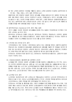 [사회복지] 노인복지서비스-6