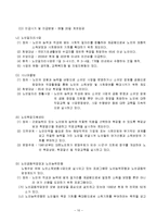 [사회복지] 노인복지서비스-10