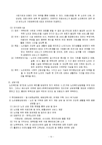 [사회복지] 노인복지서비스-15