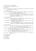 [사회복지] 노인복지서비스-16