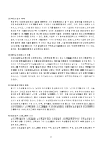 [사회복지] 노인복지서비스-20