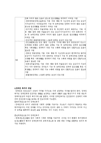 [복지] 장애인 복지에 대해서-5