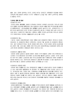 [복지] 장애인 복지에 대해서-7