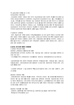 [복지] 장애인 복지에 대해서-8