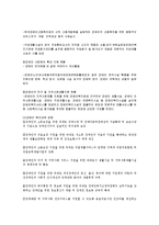 [복지] 장애인 복지에 대해서-9