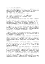 [기획] 기획론 레포트-2
