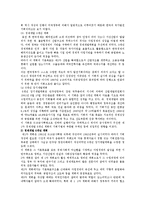 [기획] 기획론 레포트-3
