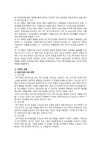 [기획] 기획론 레포트-4