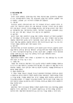 [기획] 기획론 레포트-5