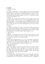 [기획] 기획론 레포트-6