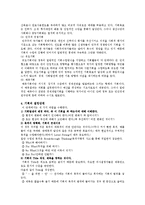 [기획] 기획론 레포트-7