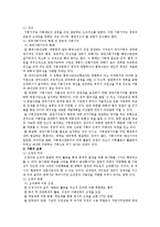 [기획] 기획론 레포트-13