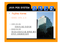 [영업관리] POS시스템에 대한 연구와 JAVA커피전문점의 실제적용-17